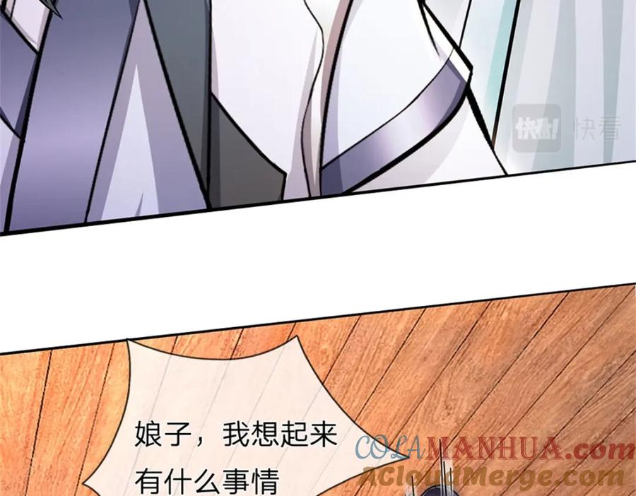 《我竟被女魔头豢养了》第73话 开始相爱相杀 第44页