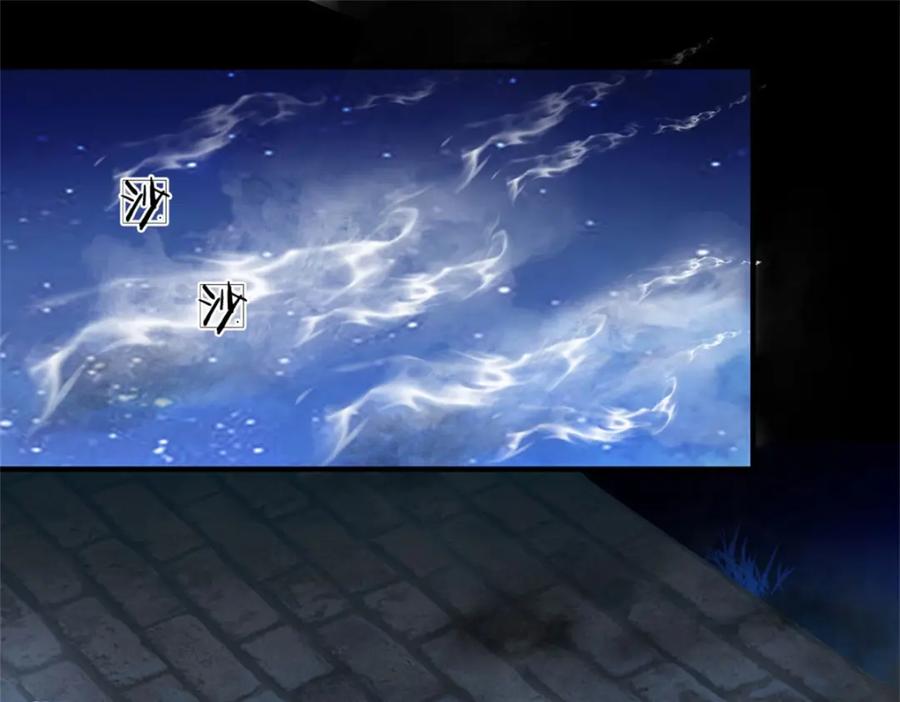 《我竟被女魔头豢养了》第73话 开始相爱相杀 第115页