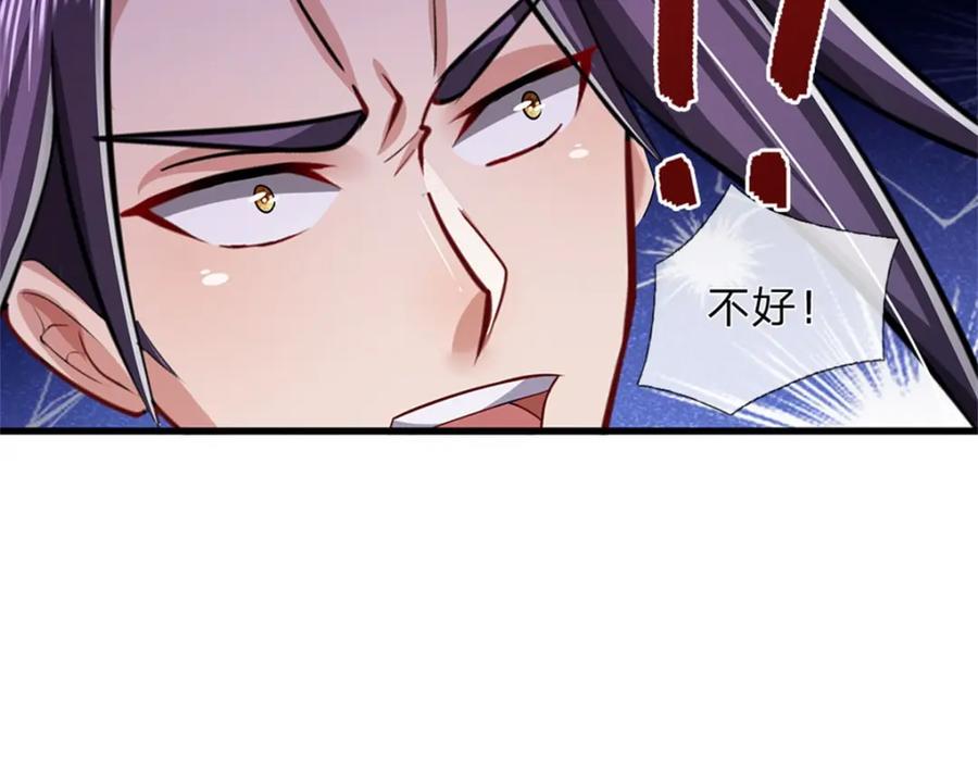 《我竟被女魔头豢养了》第73话 开始相爱相杀 第101页