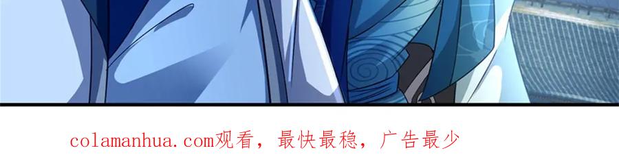《我竟被女魔头豢养了》第73话 开始相爱相杀 第130页