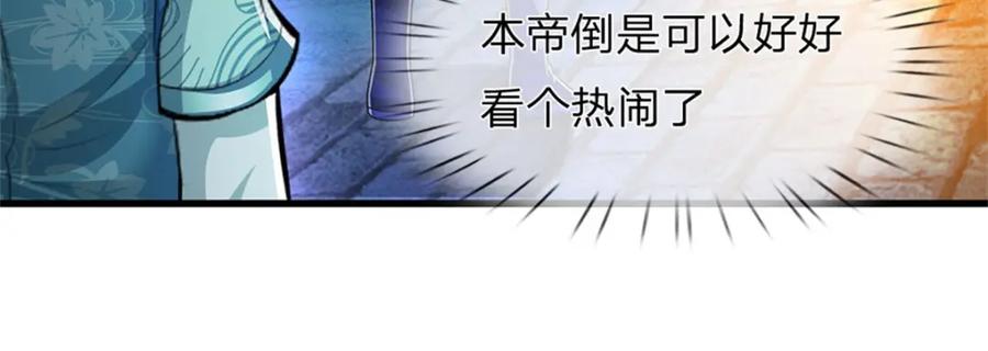 《我竟被女魔头豢养了》第73话 开始相爱相杀 第93页