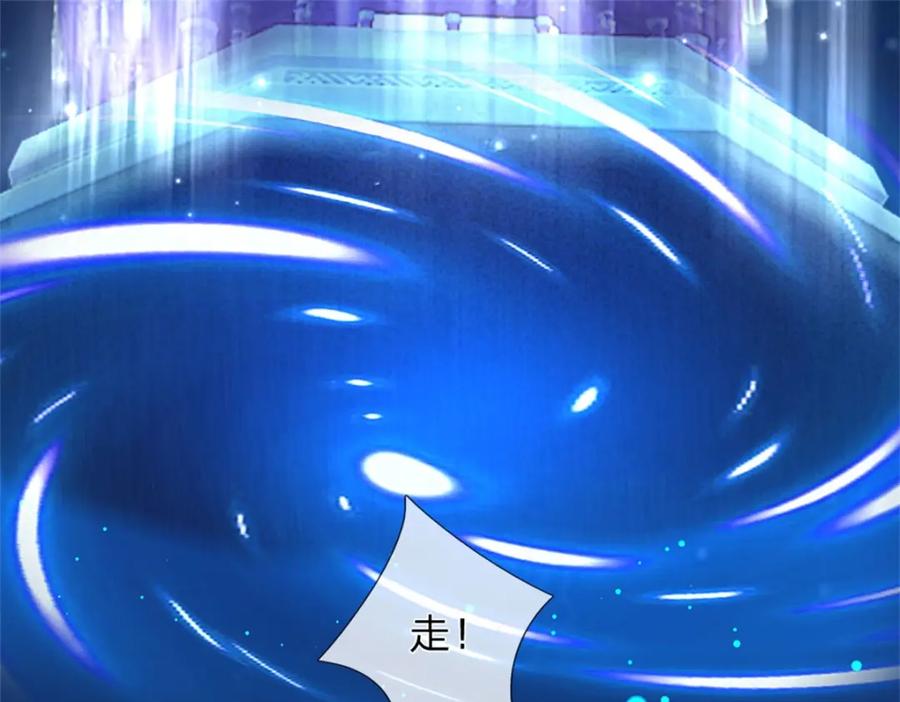 《我竟被女魔头豢养了》第73话 开始相爱相杀 第109页