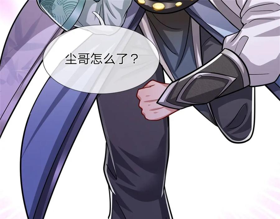 《我竟被女魔头豢养了》第73话 开始相爱相杀 第57页