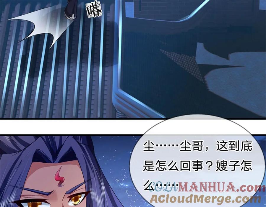 《我竟被女魔头豢养了》第73话 开始相爱相杀 第128页