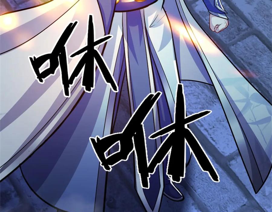 《我竟被女魔头豢养了》第73话 开始相爱相杀 第77页