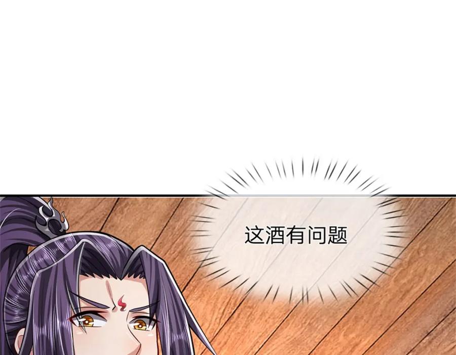 《我竟被女魔头豢养了》第73话 开始相爱相杀 第31页