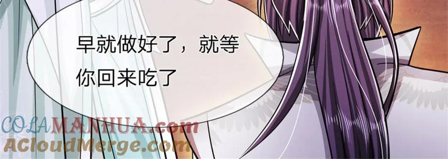 《我竟被女魔头豢养了》第73话 开始相爱相杀 第8页