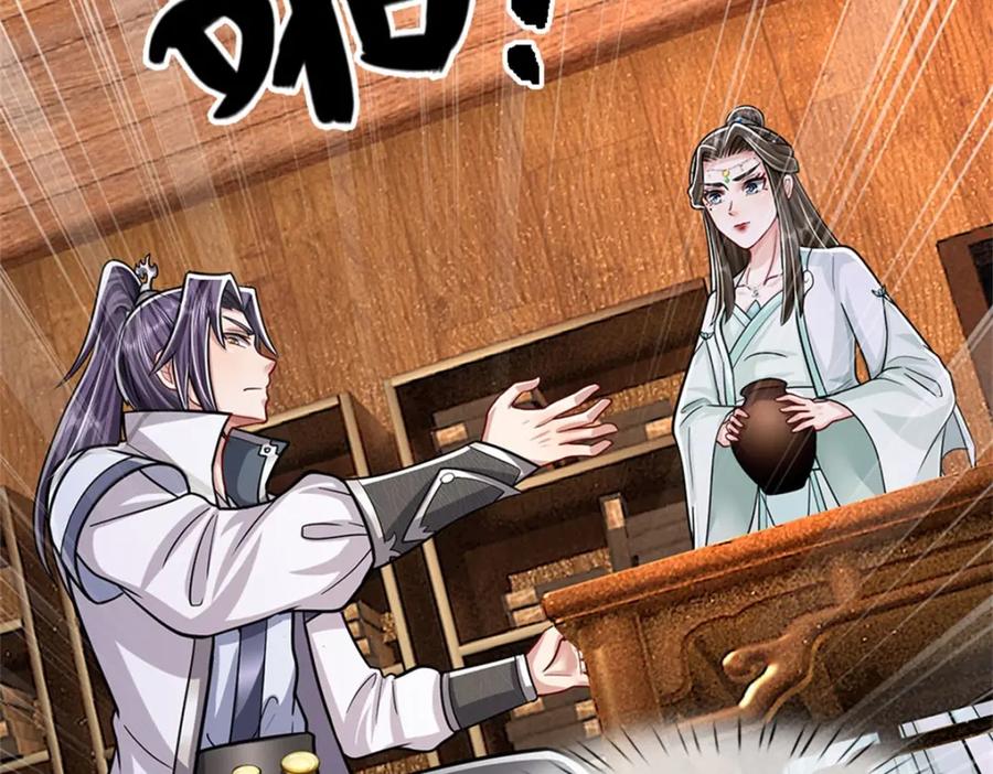 《我竟被女魔头豢养了》第73话 开始相爱相杀 第38页