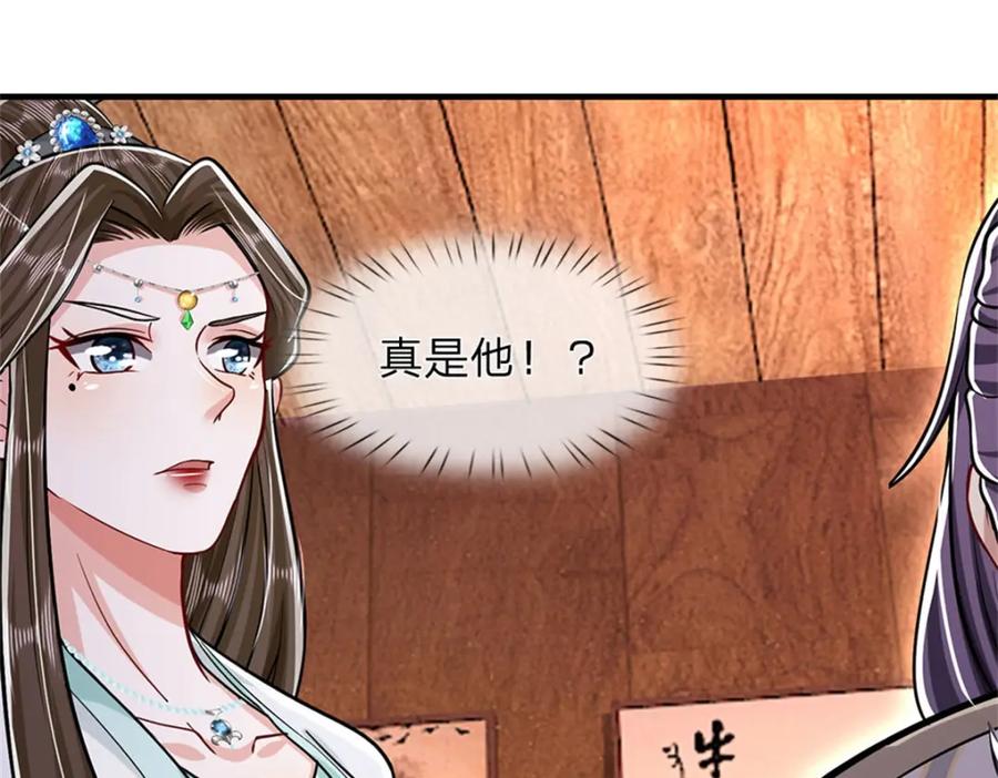 《我竟被女魔头豢养了》第73话 开始相爱相杀 第25页