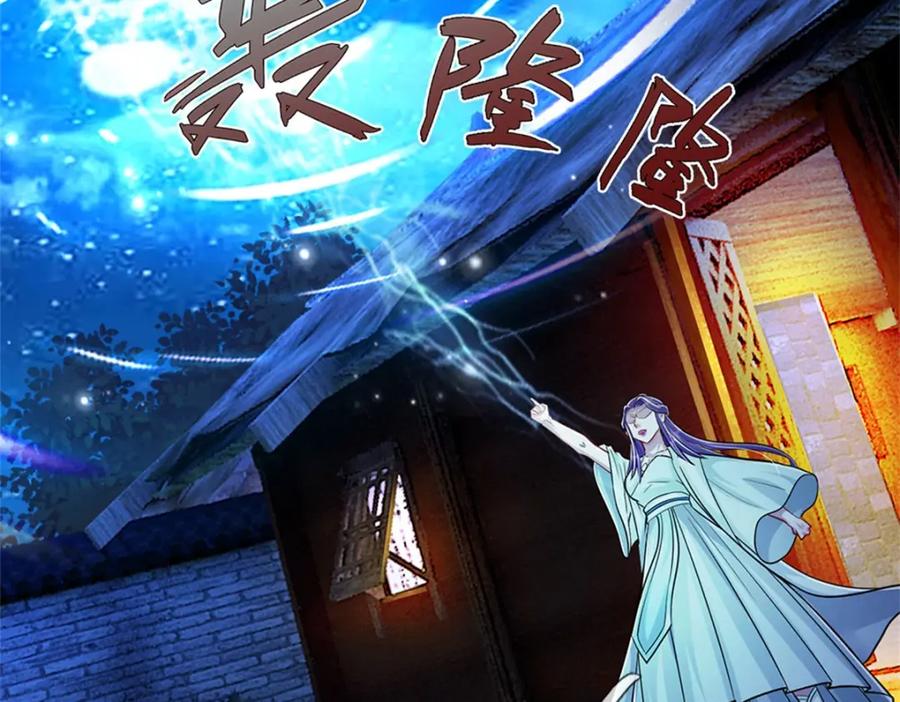 《我竟被女魔头豢养了》第73话 开始相爱相杀 第95页