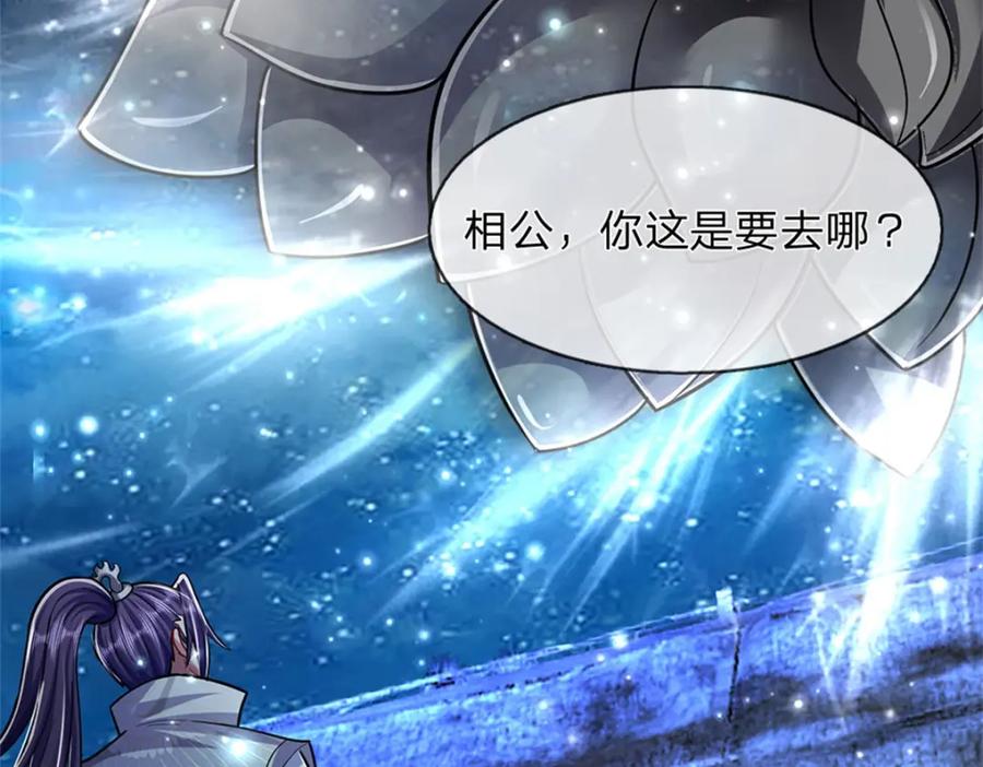 《我竟被女魔头豢养了》第73话 开始相爱相杀 第71页