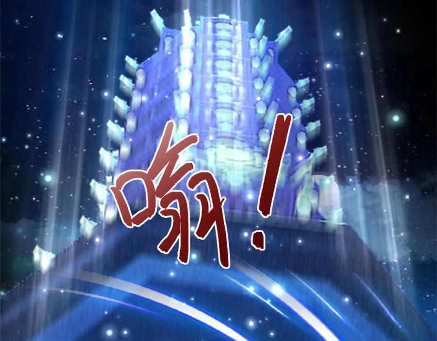 《我竟被女魔头豢养了》第73话 开始相爱相杀 第98页
