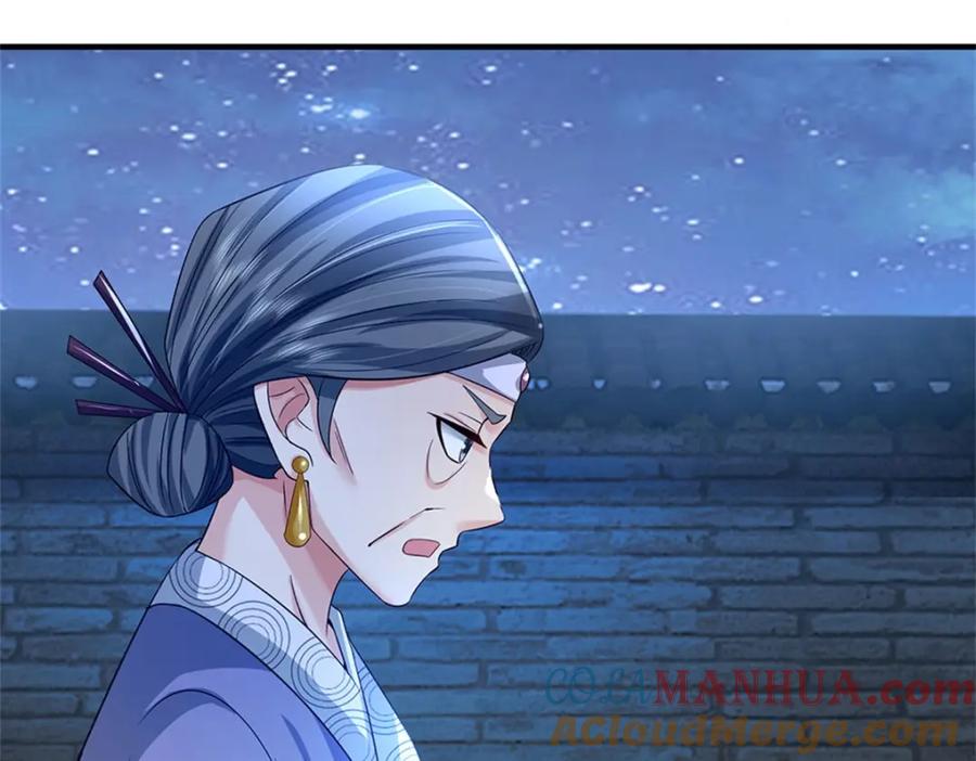 《我竟被女魔头豢养了》第73话 开始相爱相杀 第124页