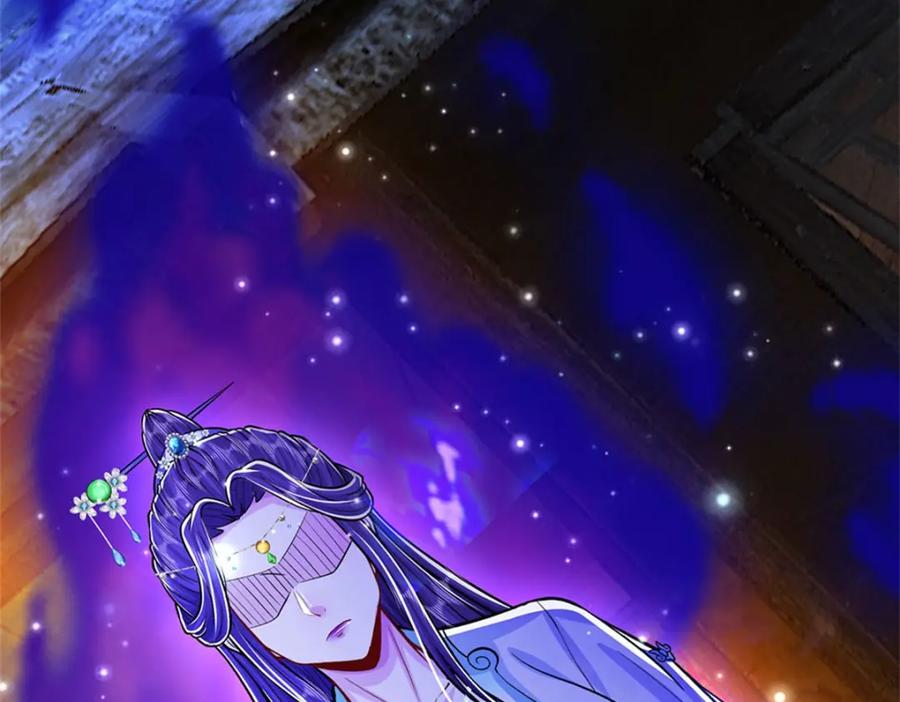 《我竟被女魔头豢养了》第73话 开始相爱相杀 第86页