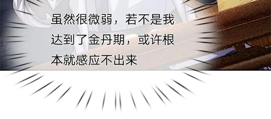 《我竟被女魔头豢养了》第73话 开始相爱相杀 第30页