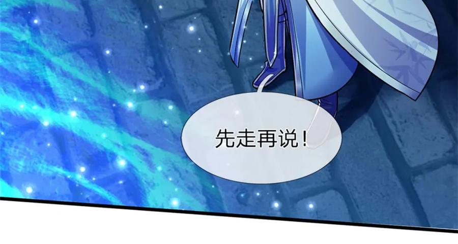 《我竟被女魔头豢养了》第73话 开始相爱相杀 第105页