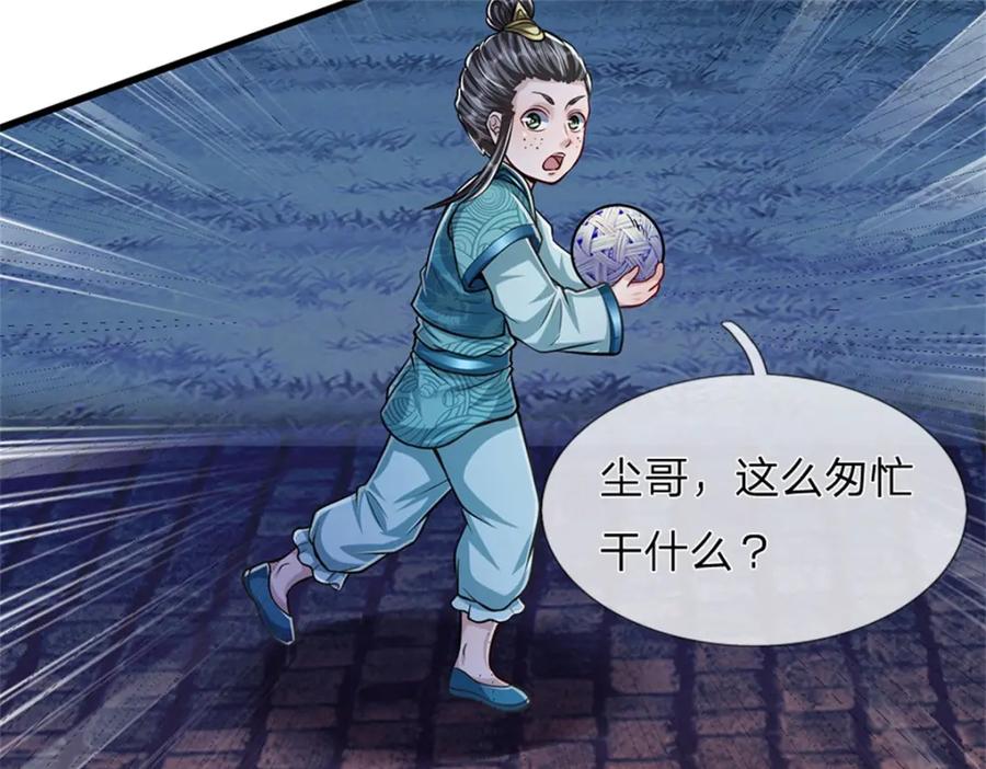 《我竟被女魔头豢养了》第73话 开始相爱相杀 第51页