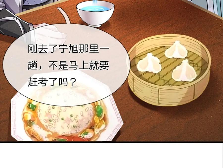 《我竟被女魔头豢养了》第73话 开始相爱相杀 第21页