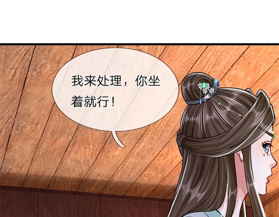 《我竟被女魔头豢养了》第73话 开始相爱相杀 第41页