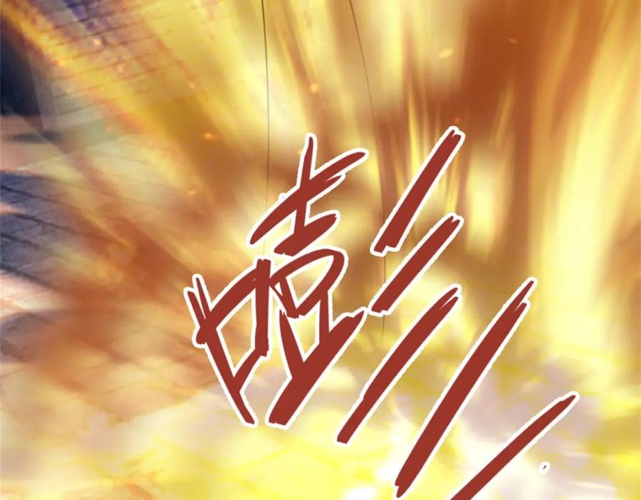 《我竟被女魔头豢养了》第73话 开始相爱相杀 第113页