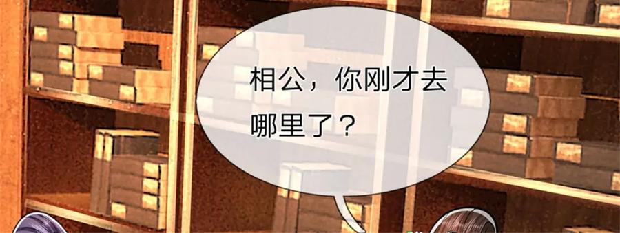 《我竟被女魔头豢养了》第73话 开始相爱相杀 第19页