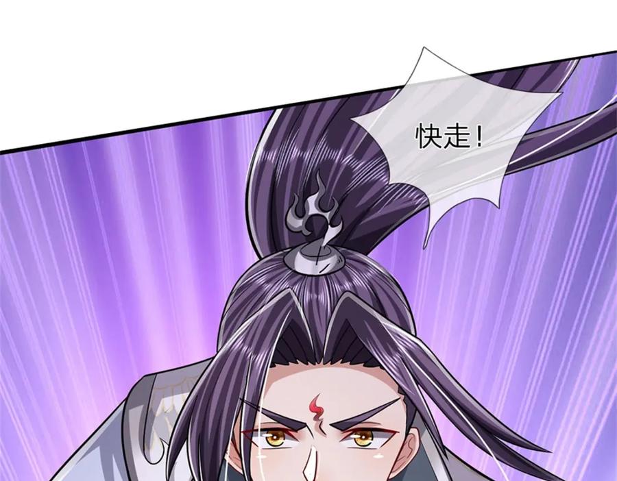 《我竟被女魔头豢养了》第73话 开始相爱相杀 第55页