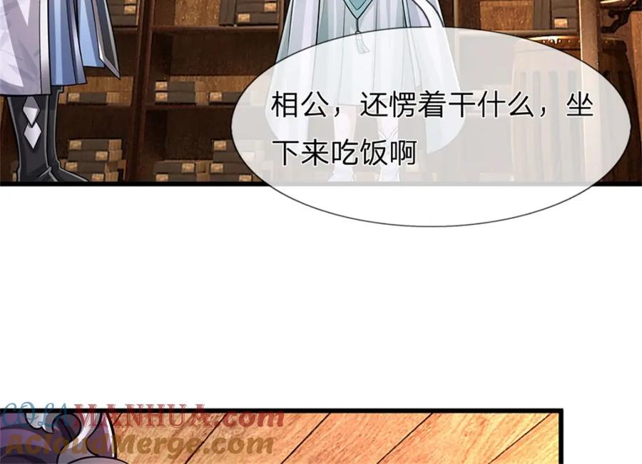 《我竟被女魔头豢养了》第73话 开始相爱相杀 第16页