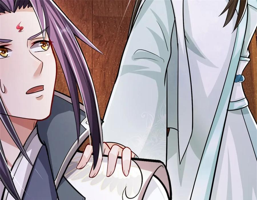 《我竟被女魔头豢养了》第73话 开始相爱相杀 第43页
