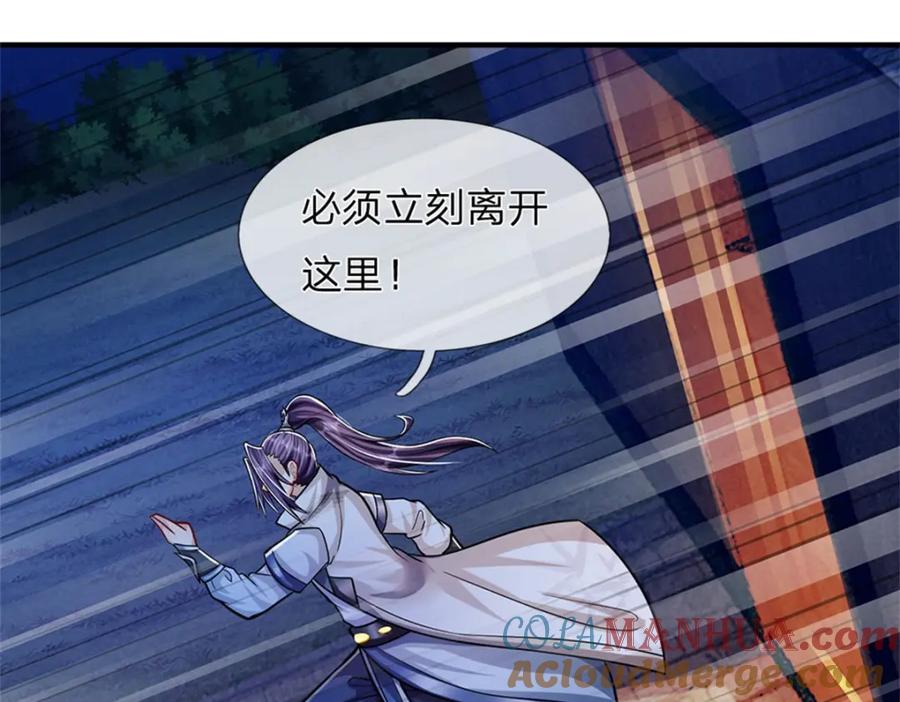 《我竟被女魔头豢养了》第73话 开始相爱相杀 第48页