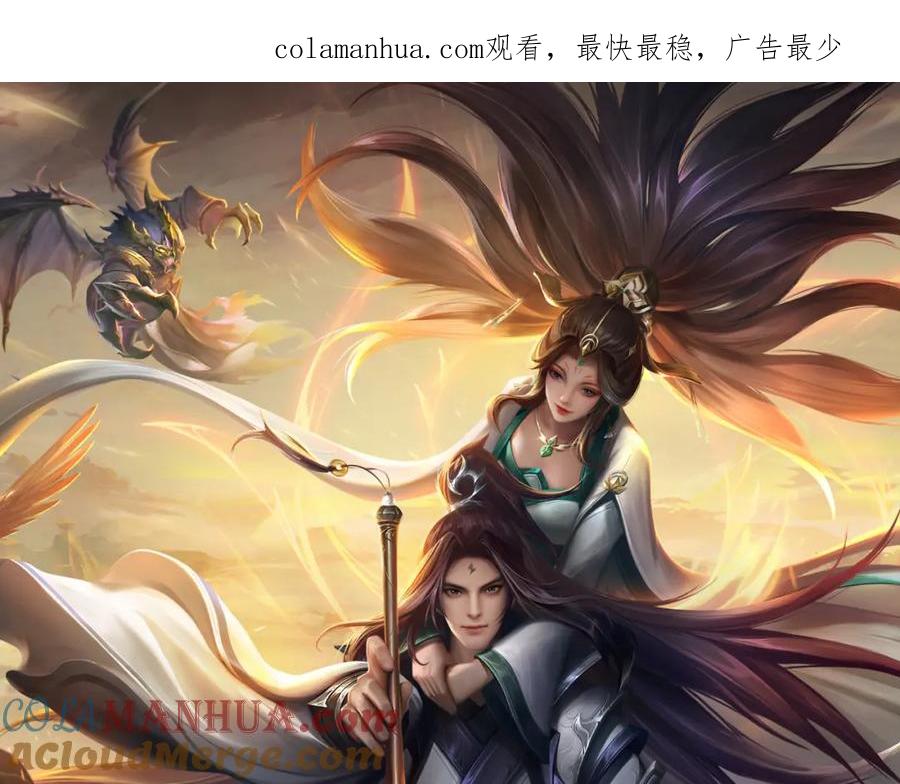 《我竟被女魔头豢养了》第73话 开始相爱相杀 第1页