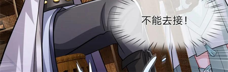 《我竟被女魔头豢养了》第73话 开始相爱相杀 第39页