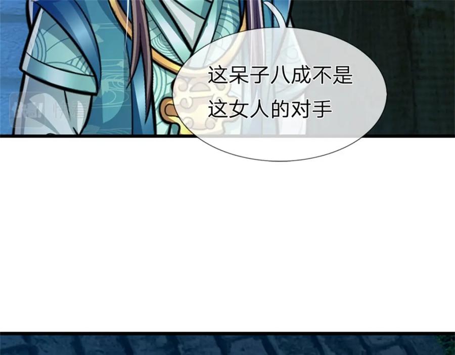 《我竟被女魔头豢养了》第73话 开始相爱相杀 第103页