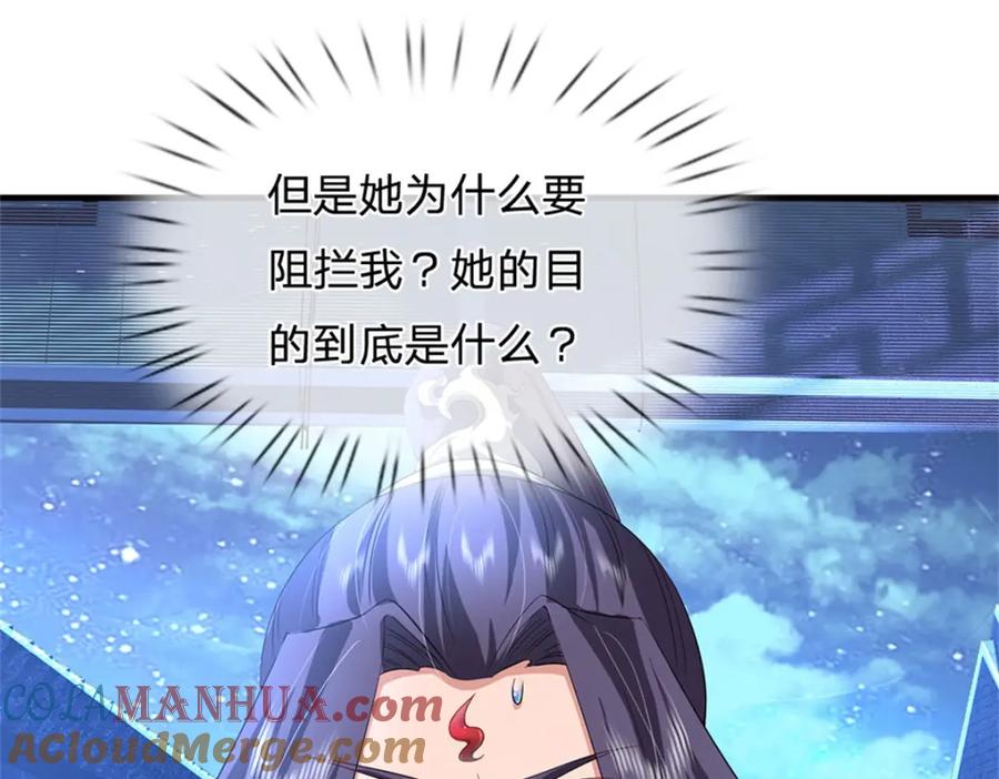 《我竟被女魔头豢养了》第74话 我怎么来这了 第60页