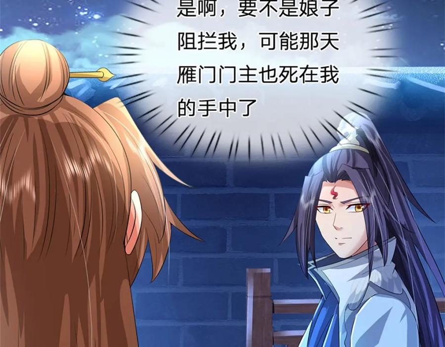 《我竟被女魔头豢养了》第74话 我怎么来这了 第57页
