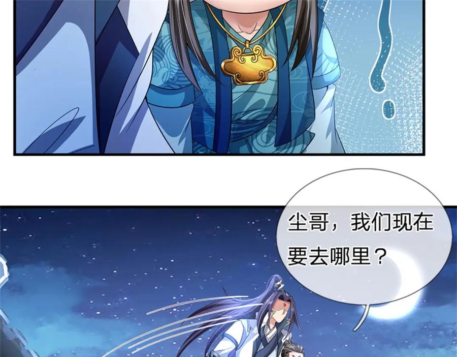 《我竟被女魔头豢养了》第74话 我怎么来这了 第6页