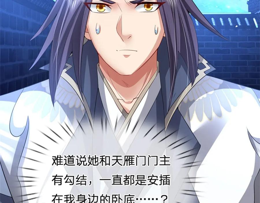 《我竟被女魔头豢养了》第74话 我怎么来这了 第61页