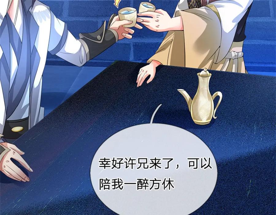 《我竟被女魔头豢养了》第74话 我怎么来这了 第63页