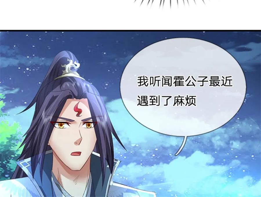 《我竟被女魔头豢养了》第74话 我怎么来这了 第31页