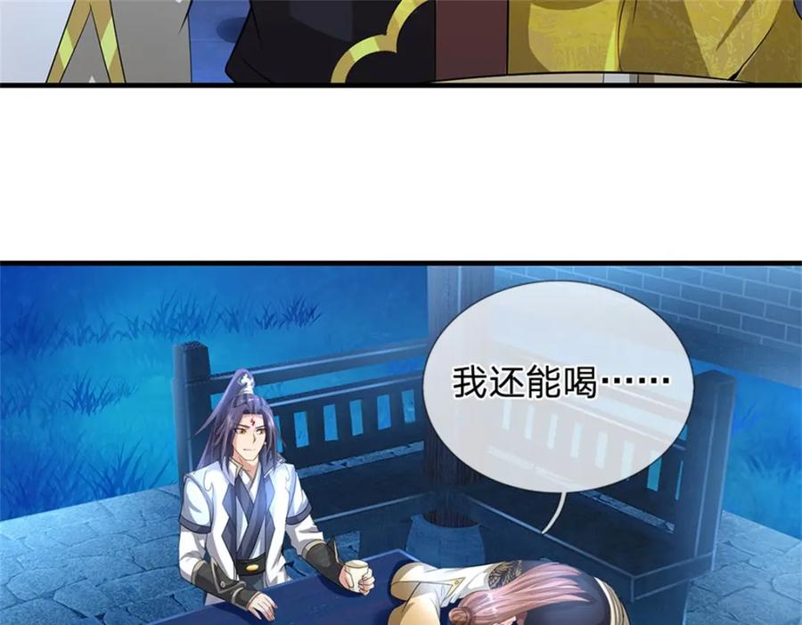 《我竟被女魔头豢养了》第74话 我怎么来这了 第69页