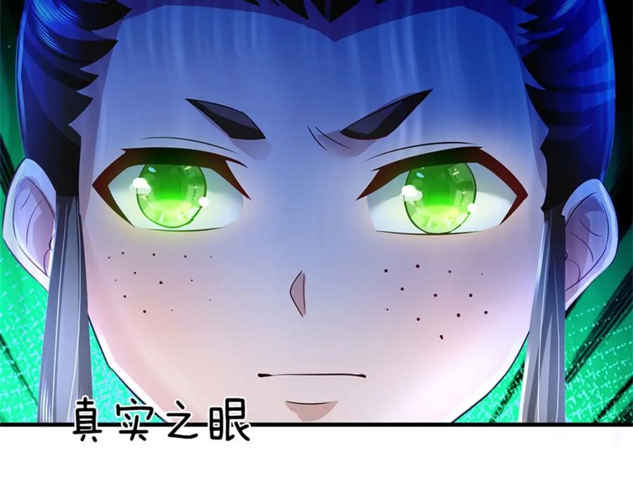 《我竟被女魔头豢养了》第74话 我怎么来这了 第82页