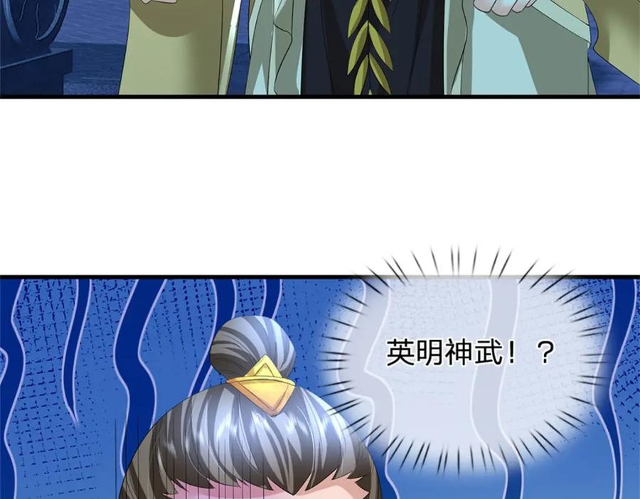《我竟被女魔头豢养了》第74话 我怎么来这了 第39页