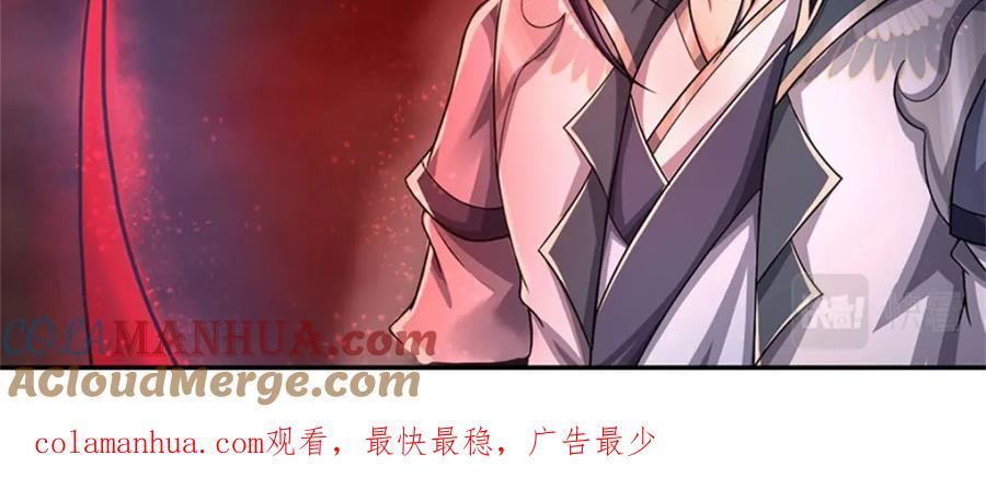 《我竟被女魔头豢养了》第74话 我怎么来这了 第104页
