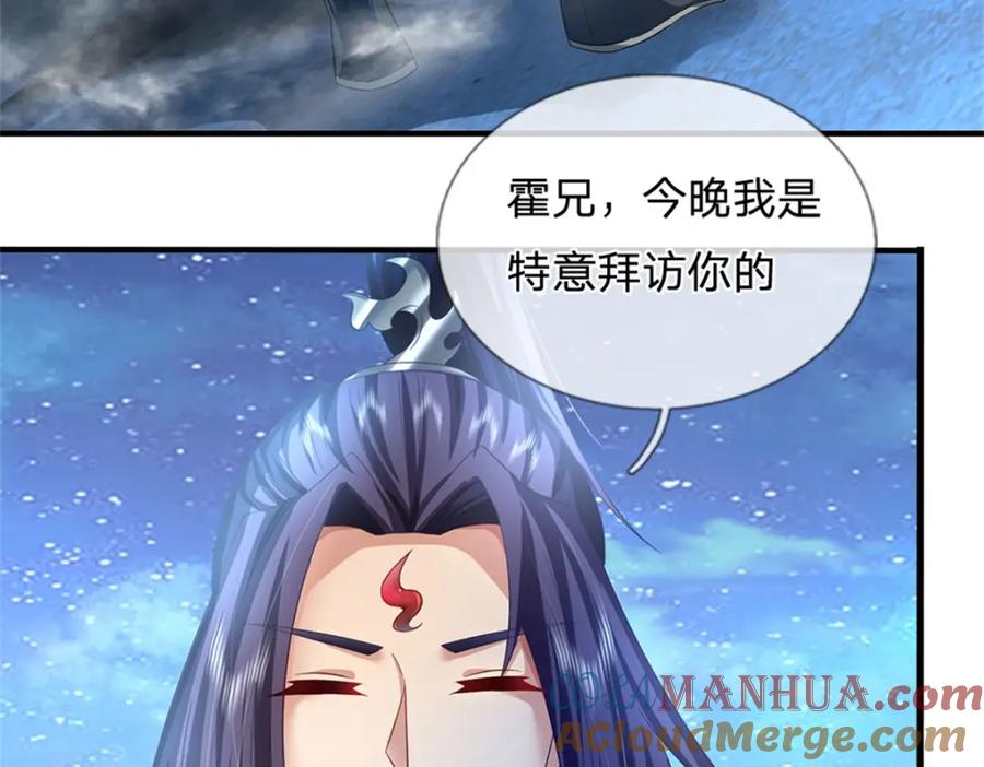 《我竟被女魔头豢养了》第74话 我怎么来这了 第24页