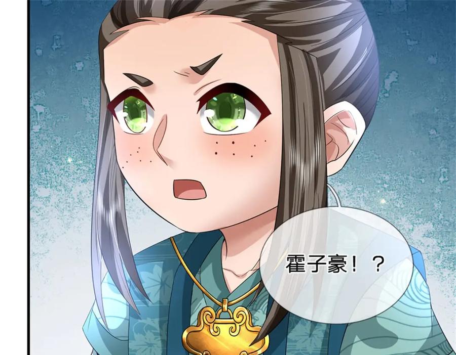 《我竟被女魔头豢养了》第74话 我怎么来这了 第15页