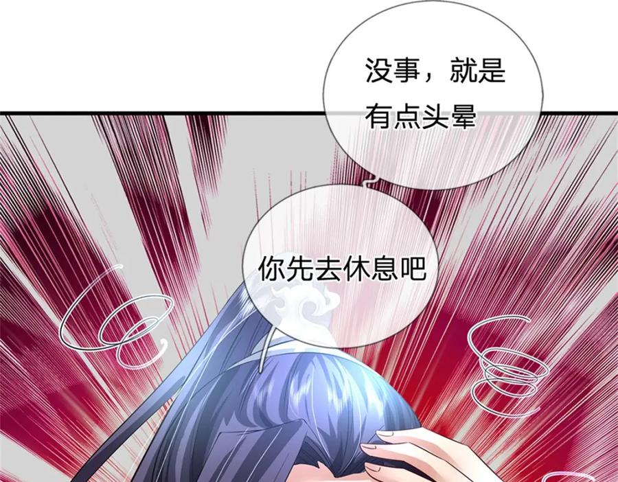 《我竟被女魔头豢养了》第74话 我怎么来这了 第78页