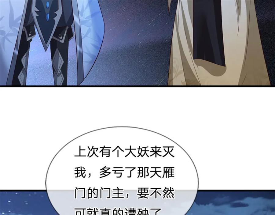 《我竟被女魔头豢养了》第74话 我怎么来这了 第53页