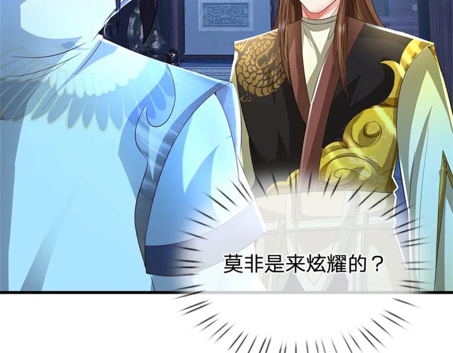 《我竟被女魔头豢养了》第74话 我怎么来这了 第30页
