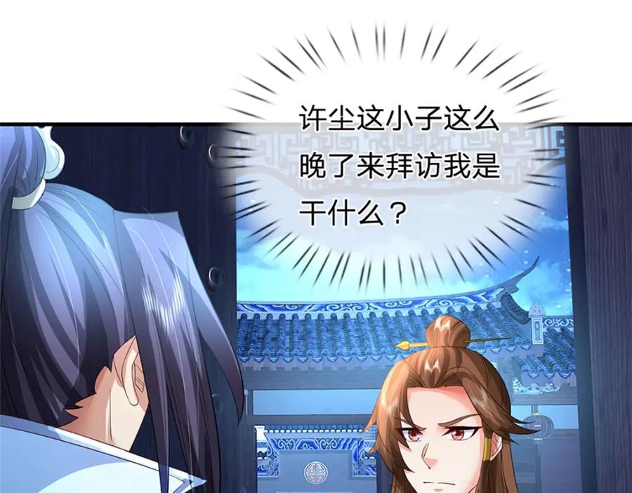 《我竟被女魔头豢养了》第74话 我怎么来这了 第29页
