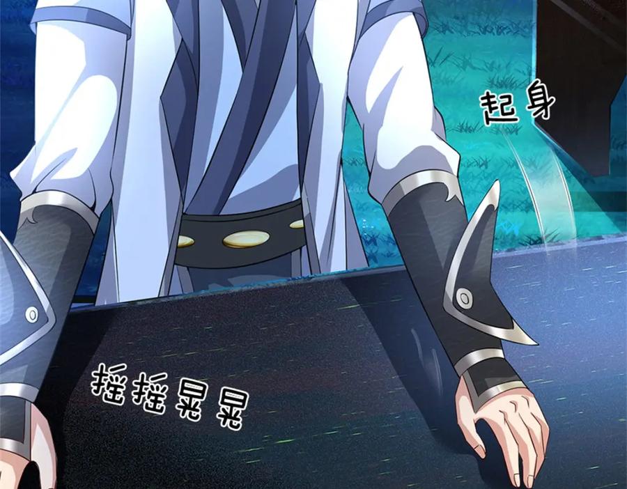 《我竟被女魔头豢养了》第74话 我怎么来这了 第73页