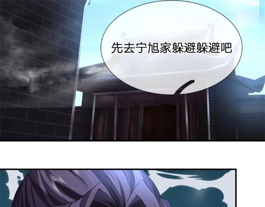 《我竟被女魔头豢养了》第74话 我怎么来这了 第9页
